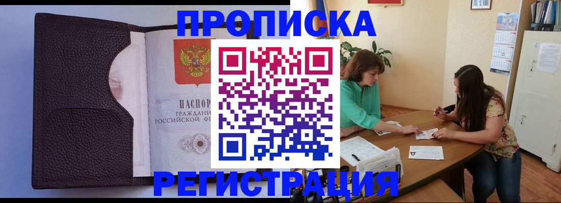 временная регистрация собственник в Таре