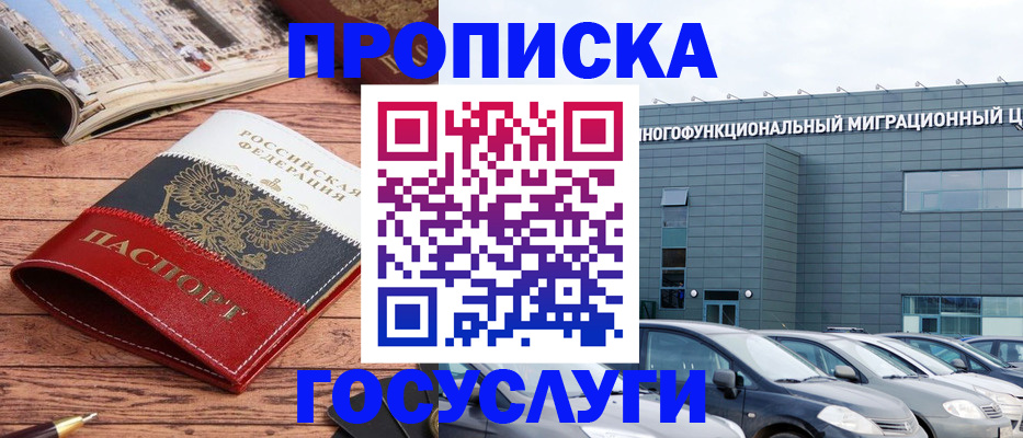 временная регистрация собственник в Таре